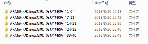 點(diǎn)擊放大 ARM嵌入式linux系統(tǒng)開發(fā)視頻教程(40集)_操作系統(tǒng)教程