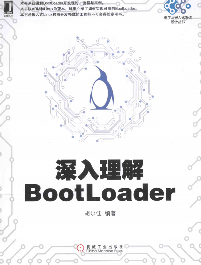 深入理解BootLoader 完整pdf_數(shù)據(jù)庫教程