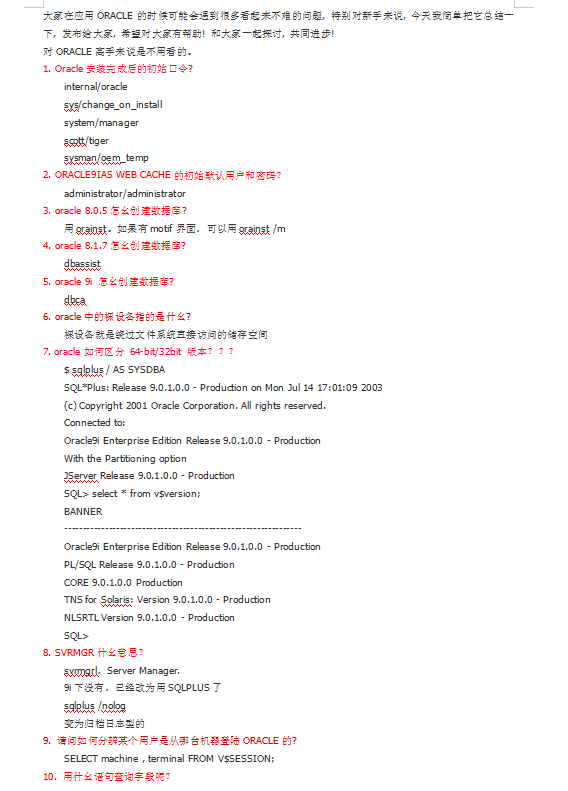 Linux下ORACLE使用命令_數據庫教程