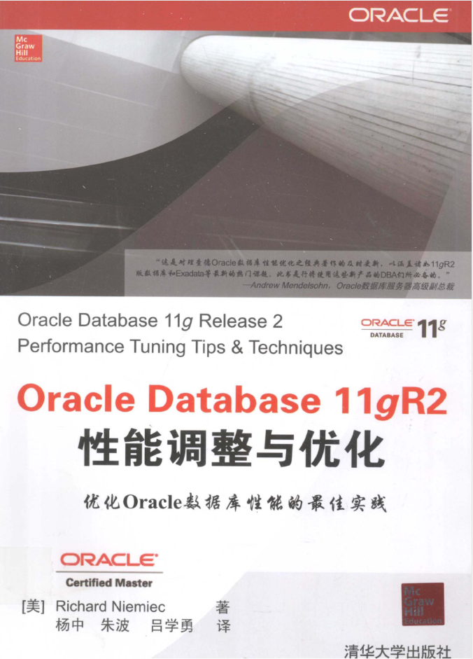 Oracle Databa&lt;x&gt;se 11gR2性能調整與優化_數據庫教程