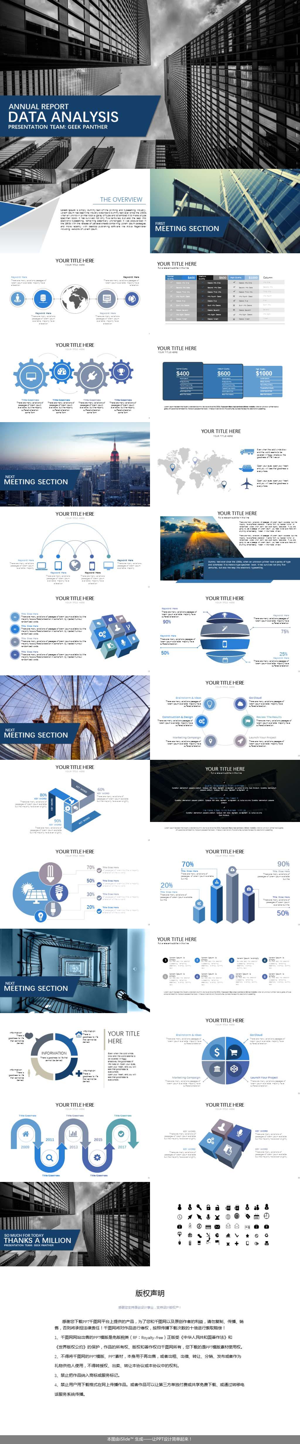 [免費]藍色企業計劃活動策劃
