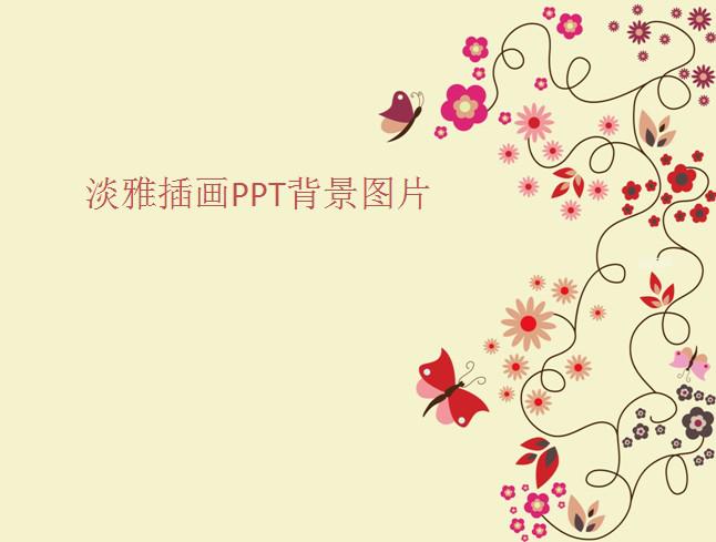 [免費]淡雅插畫PPT背景圖片