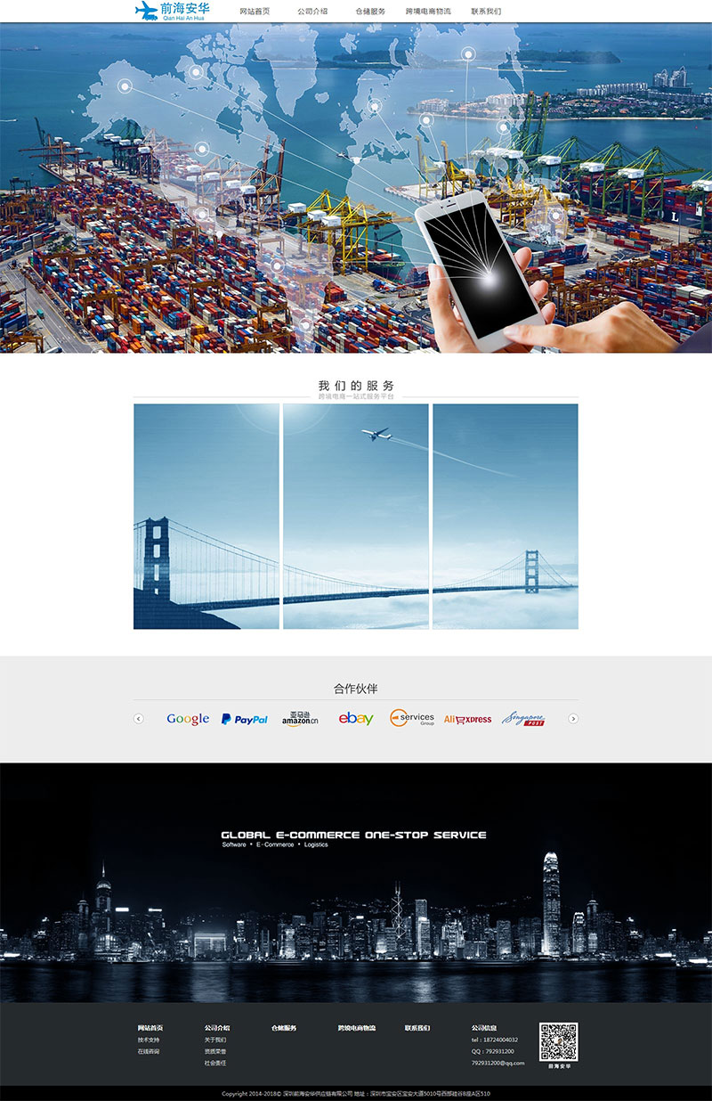 簡約物流服務公司網站源碼 織夢dedecms模板