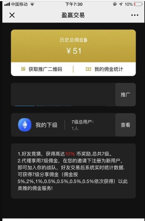 微盤源碼 微信對接+短信對接+七級代理分銷