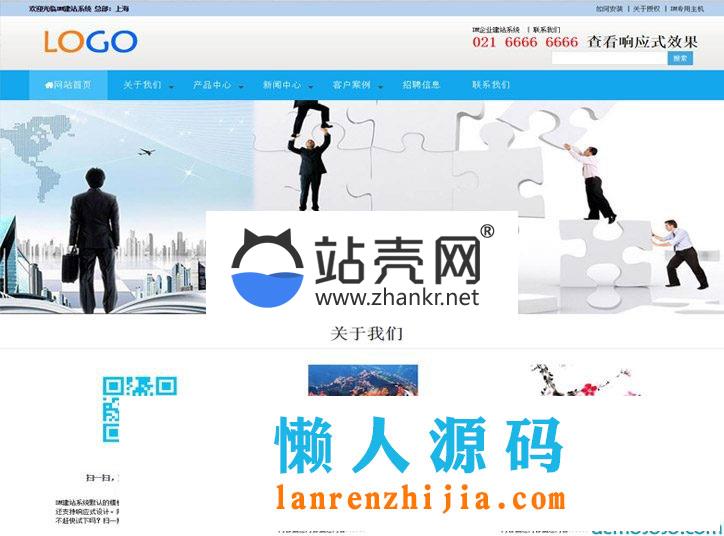 點擊放大 DM企業(yè)建站系統(tǒng)源碼 開源cms_源碼下載