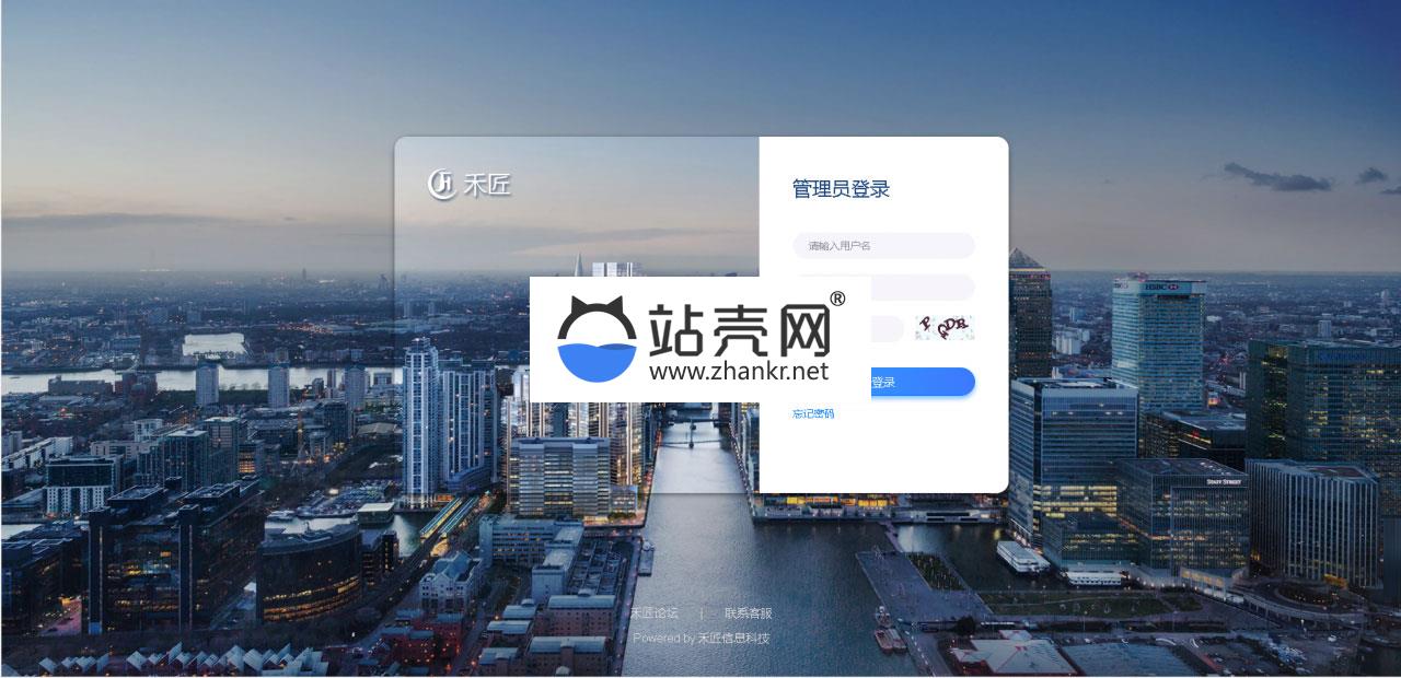 禾匠點企來客服系統源碼 PC+WAP+公眾號+多商戶_源碼下載