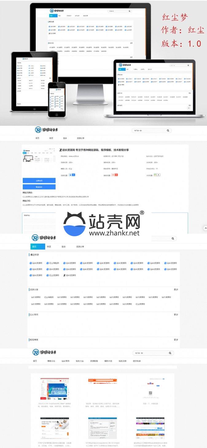 點擊放大 Emlog網(wǎng)址目錄技術導航網(wǎng)模板 自適應PC+手機端_源碼下載