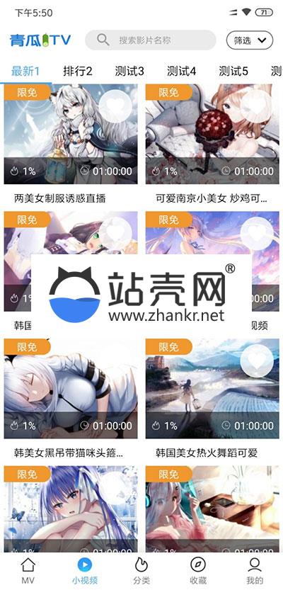 青瓜視頻APP全套源碼 原生雙端ios+Android_源碼下載
