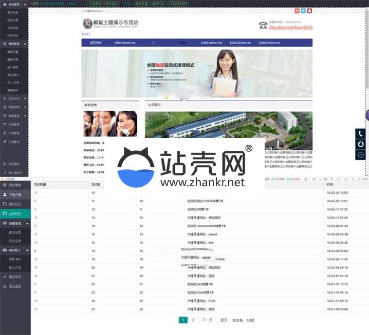 點(diǎn)擊放大 JSP云建站自動(dòng)建站系統(tǒng)源碼 內(nèi)含云端模版一鍵極速建站_源碼下載