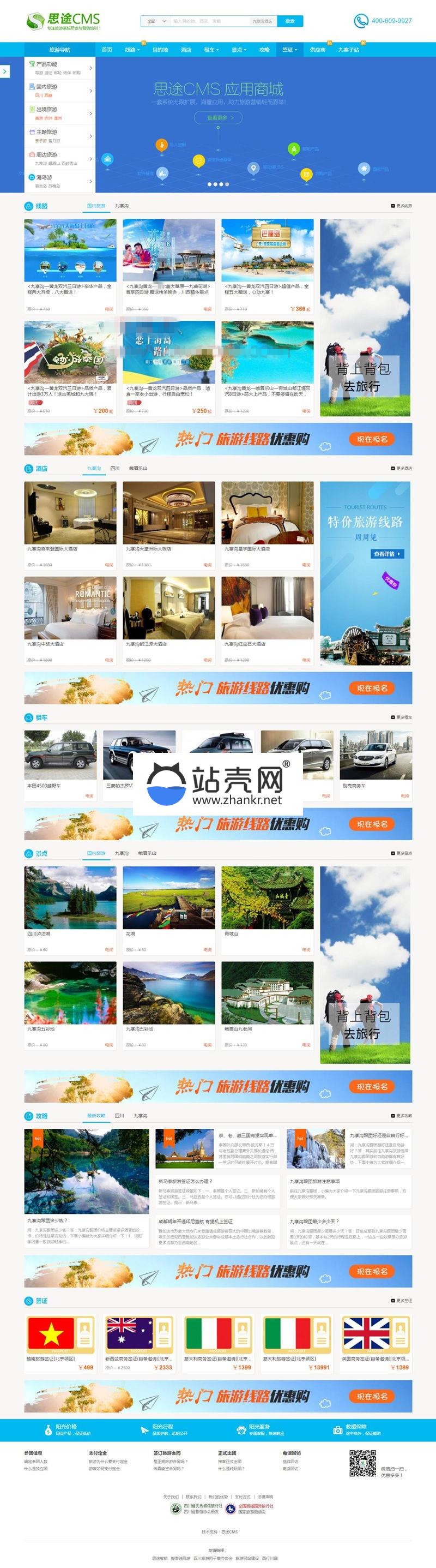 點擊放大 思途CMS5.0旅游網(wǎng)站系統(tǒng)源碼商業(yè)破解版 PC端+WAP手機(jī)端+微信端三合一_源碼下載
