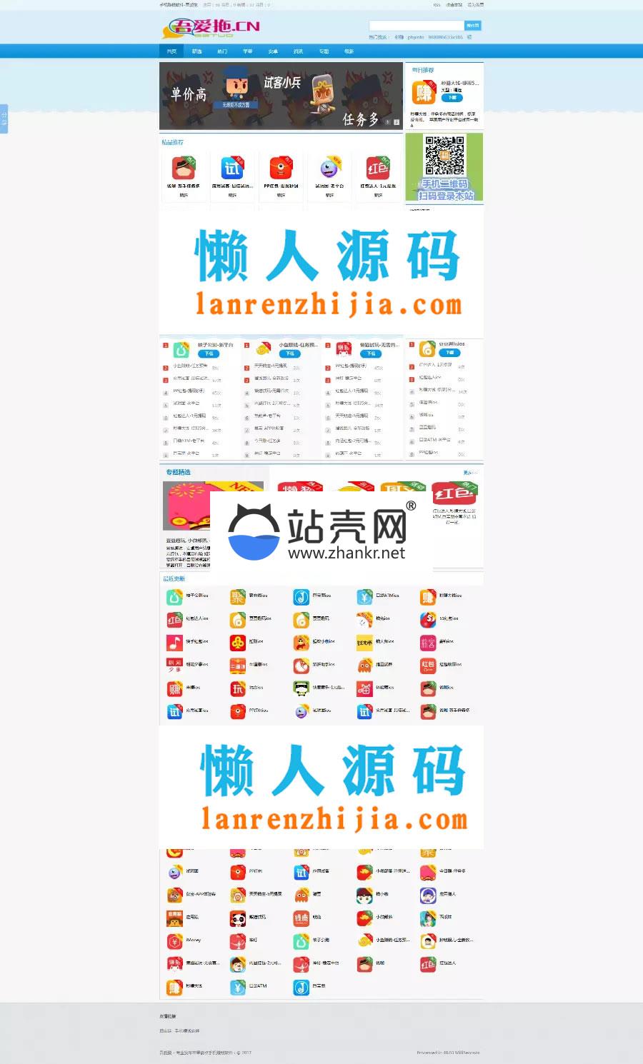 點(diǎn)擊放大 手機(jī)賺錢APP應(yīng)用軟件平臺(tái)源碼下載 帶手機(jī)模板和完整數(shù)據(jù)庫_源碼下載