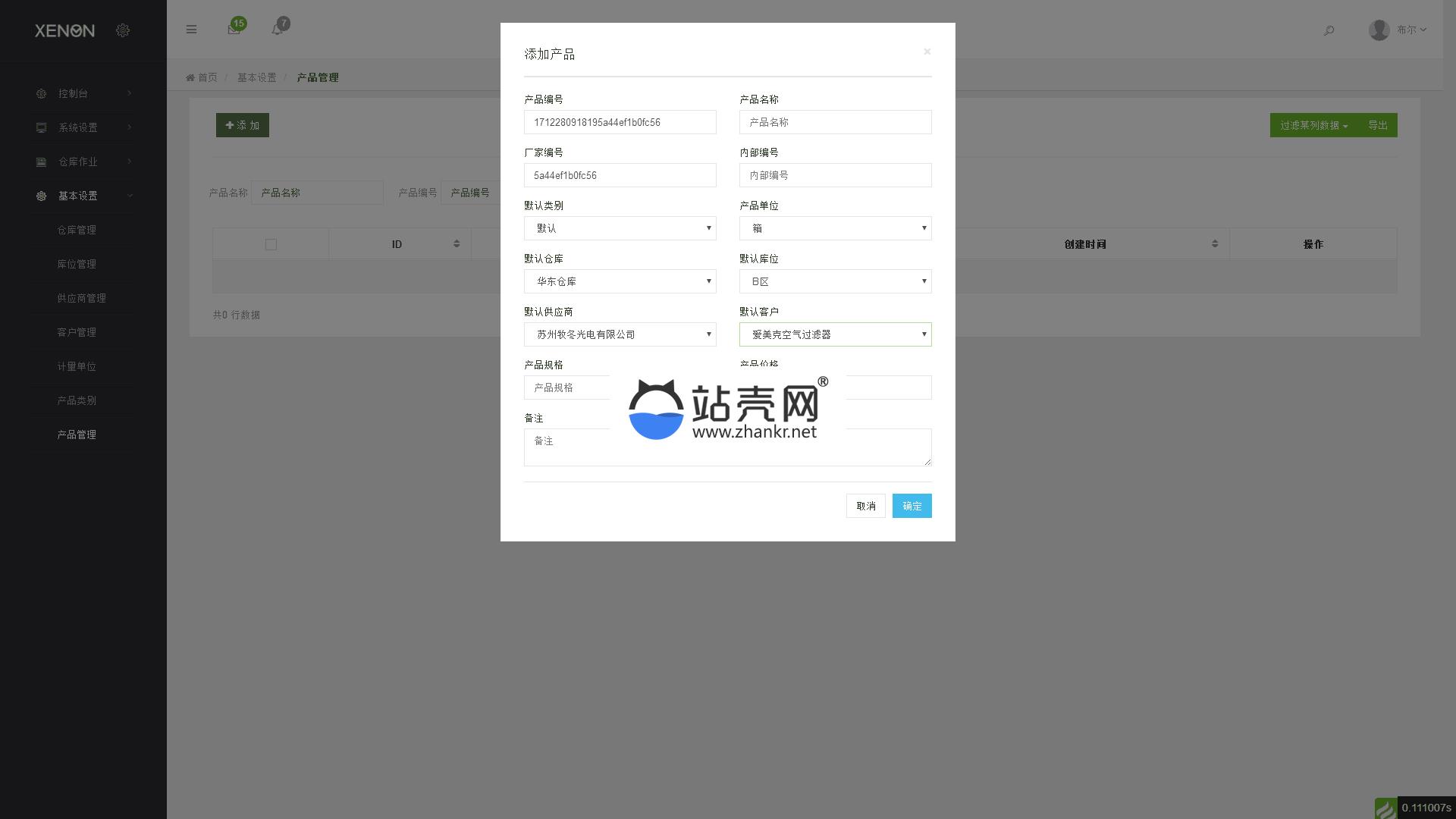 點(diǎn)擊放大 Thinkphp響應(yīng)式進(jìn)銷存?zhèn)}庫(kù)管理系統(tǒng)源碼_源碼下載