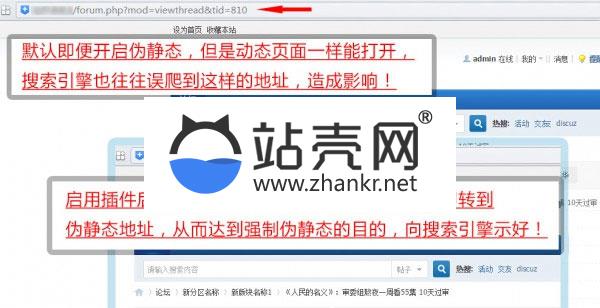 Discuz強制偽靜態地址seoV5.3插件_源碼下載