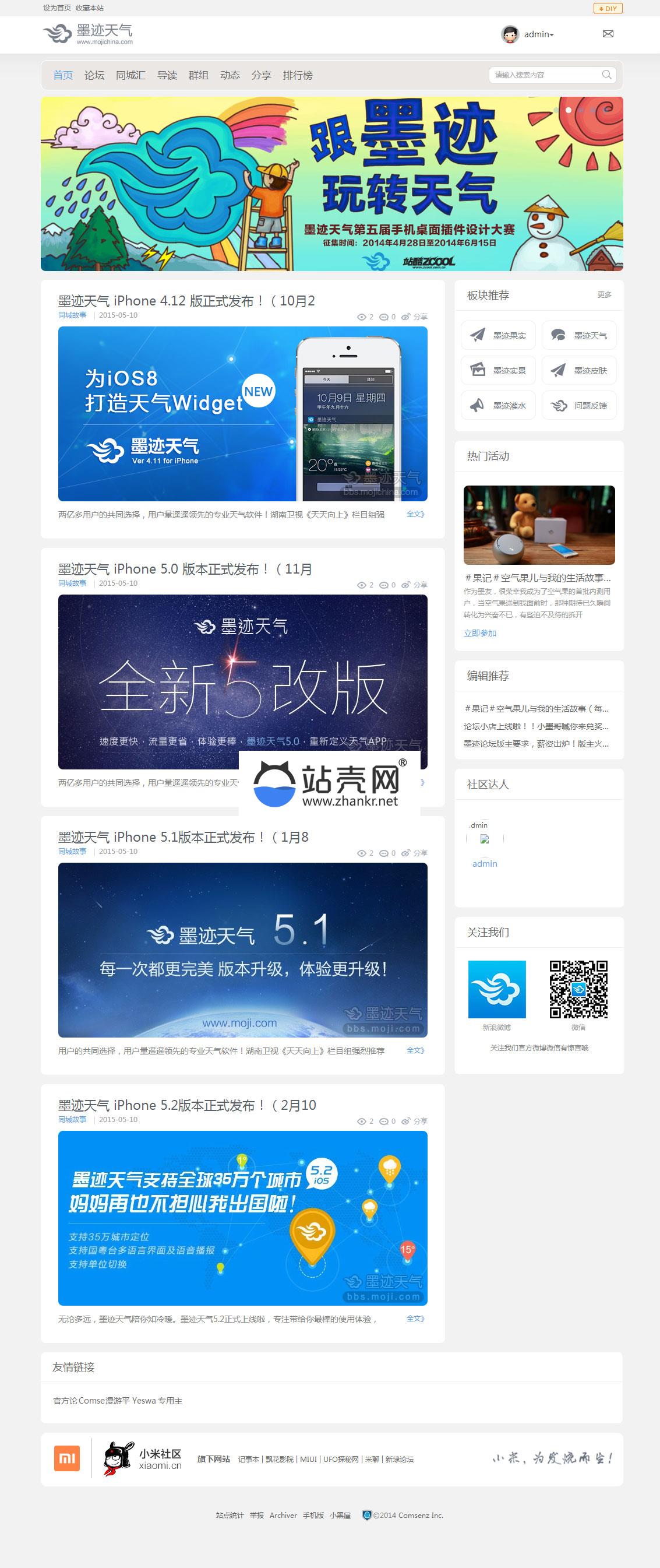 點(diǎn)擊放大 Discuz3.4模板 灰白色風(fēng)格 墨跡天氣商業(yè)版UTF-8_源碼下載