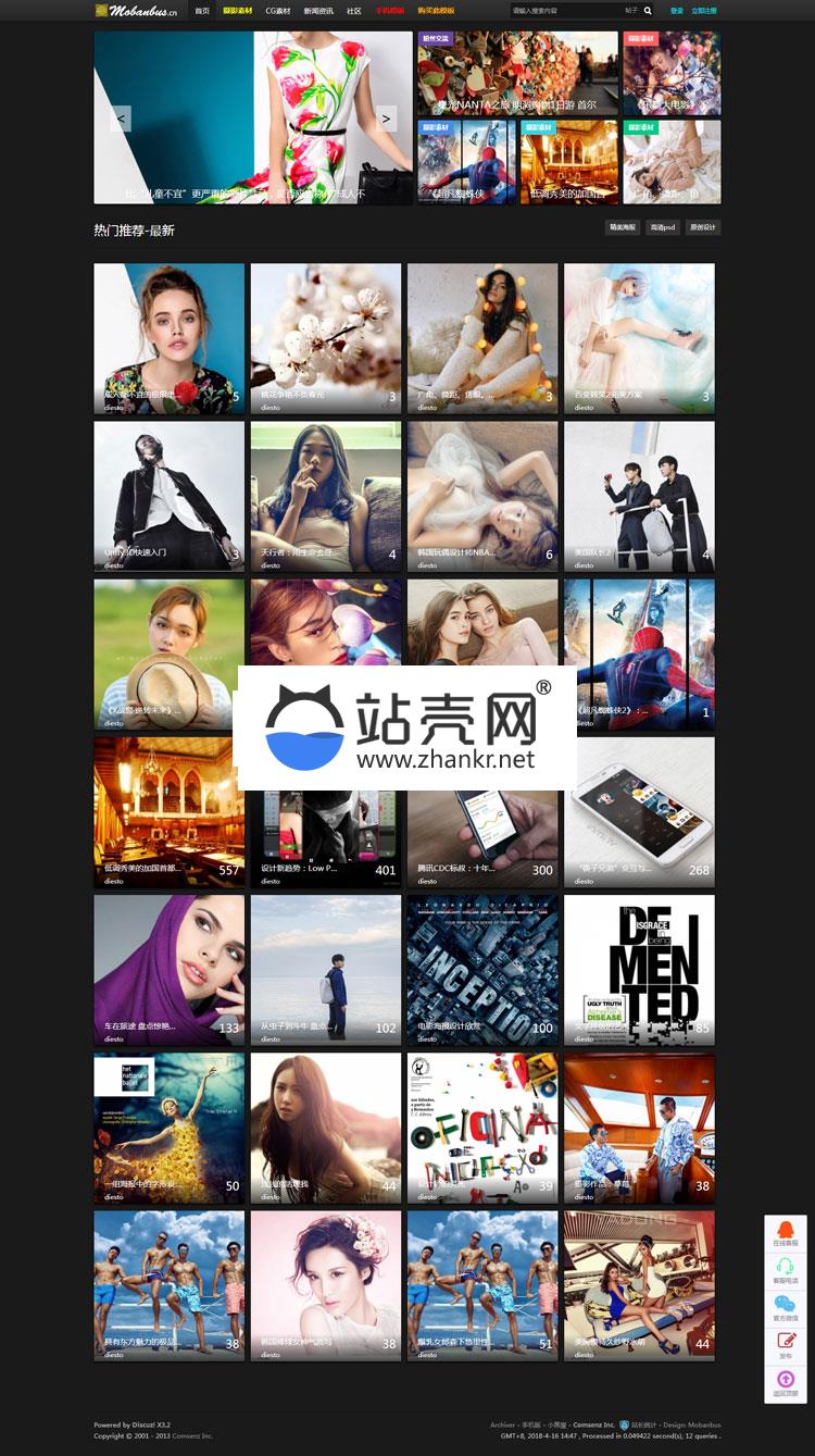 Discuz x3.2模板 模板巴士 攝影 CG 模特 素材 商業版GBK_源碼下載