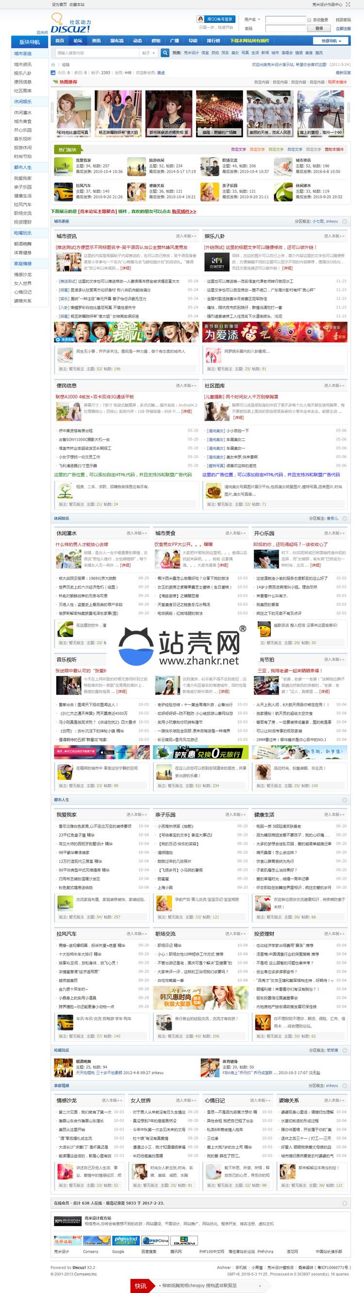 Discuz x3.4商業插件 克米側欄版塊導航 V1.0_源碼下載