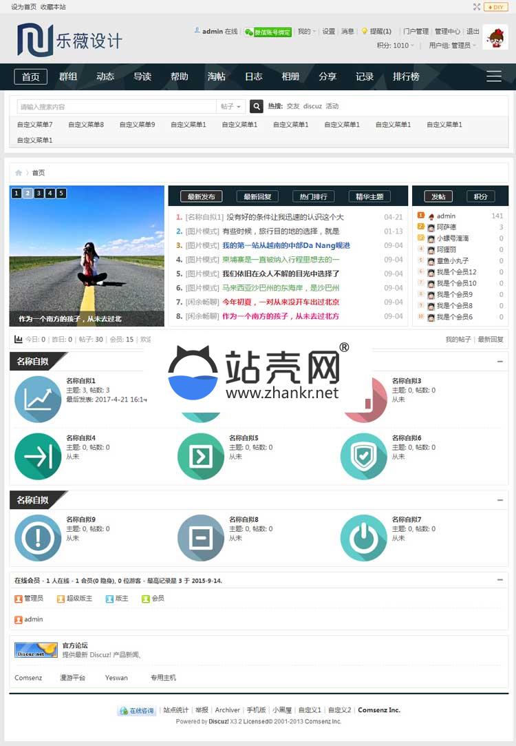 點(diǎn)擊放大 Discuz x3.3模板 樂(lè)薇設(shè)計(jì) 智能科技粉絲論壇 GBK+UTF8_源碼下載