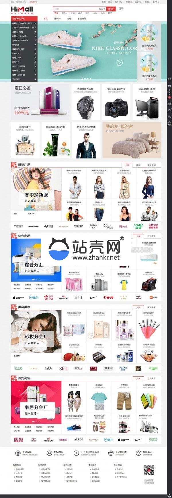 .NET商城源碼HiMall2.8多用戶商城系統全套源碼 包含APP+小程序+詳細技術文檔_源碼下載