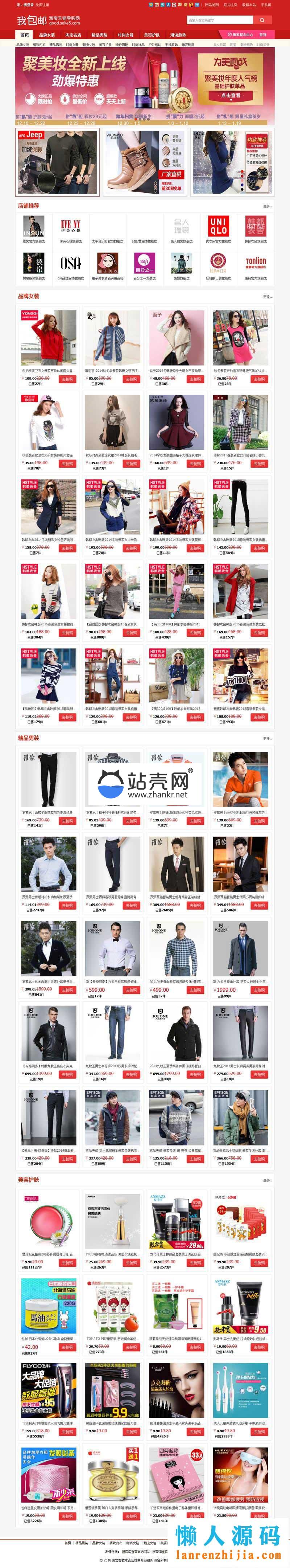 點(diǎn)擊放大 PHP搜客淘寶客網(wǎng)站源碼sk-taoke-v7.0-good專業(yè)拓展版_源碼下載