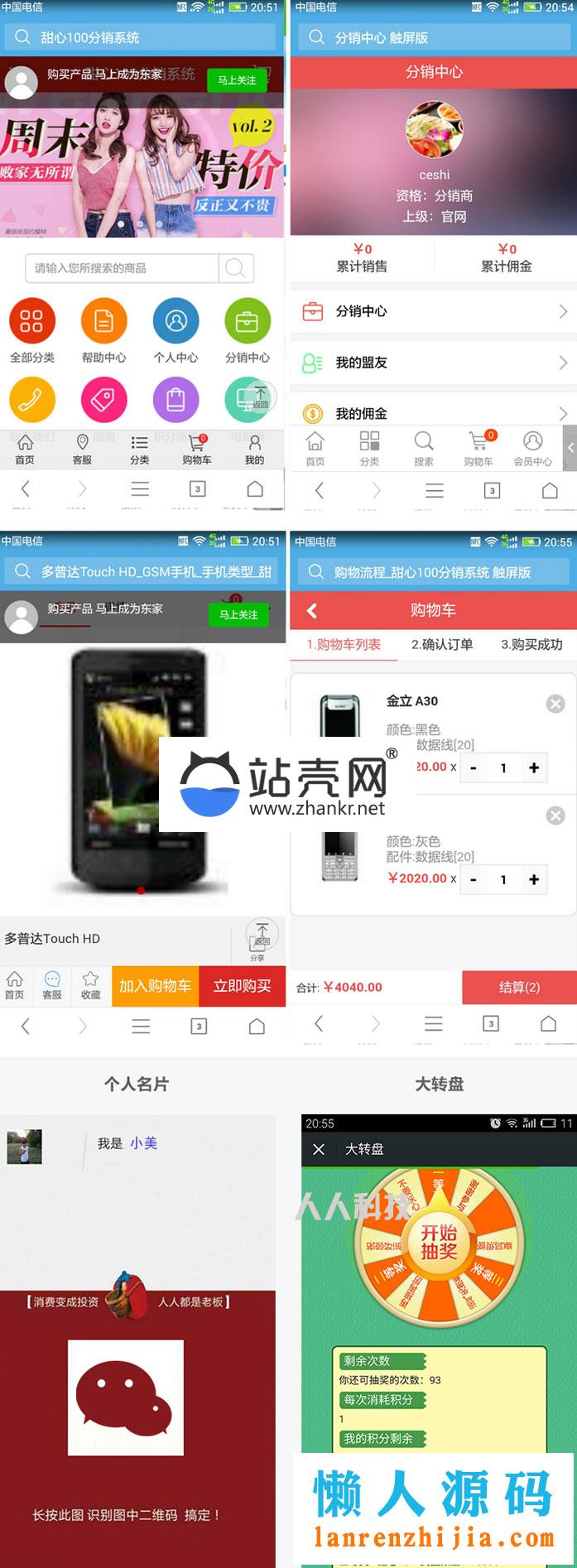 點(diǎn)擊放大 ecshop甜心100多級分銷系統(tǒng)源碼運(yùn)營版+微信支付接口+推廣二維碼_源碼下載