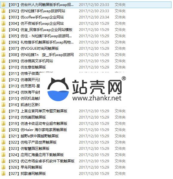 110套HTML5手機網站模板打包下載_源碼下載