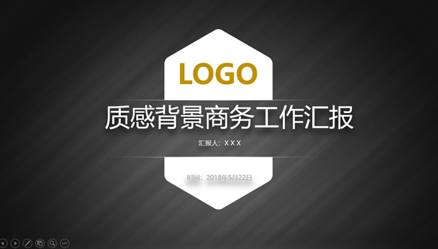 [免費]風速運動質感黑色背景微立體工作總結匯報ppt模板