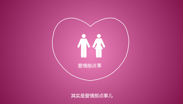 [免費]《Our Story》一對新人的十年戀愛故事卡通動畫ppt模板