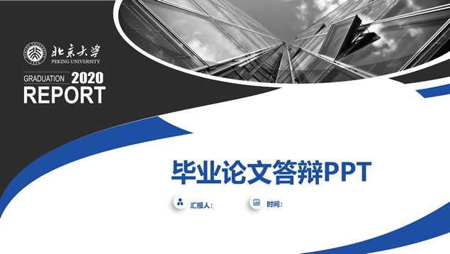 [免費]學(xué)術(shù)藍(lán)幾何風(fēng)論文答辯通用ppt模板