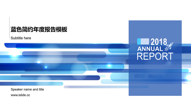 [免費]半透明圓角矩形藝術(shù)創(chuàng)意主圖簡約大氣小清新商務匯報總結(jié)ppt模板