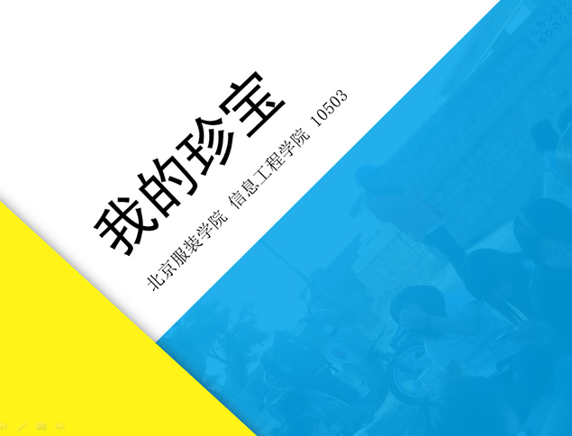[免費]記錄大學生活——畢業生珍貴相冊ppt模板