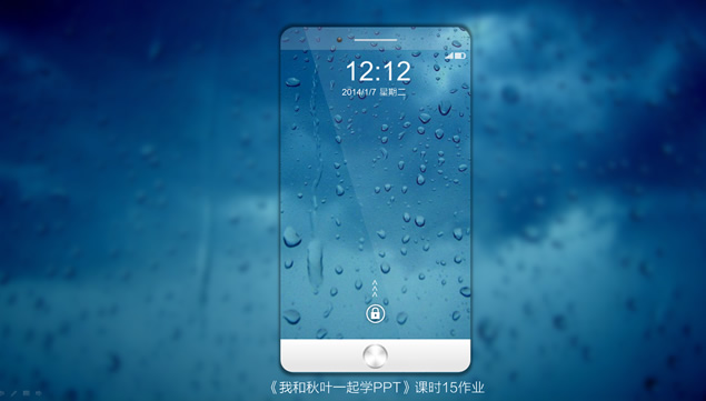 [免費]手繪手機ppt教程