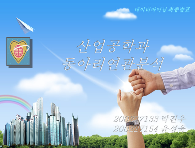 [免費]合作與共贏韓國商務風格ppt模板