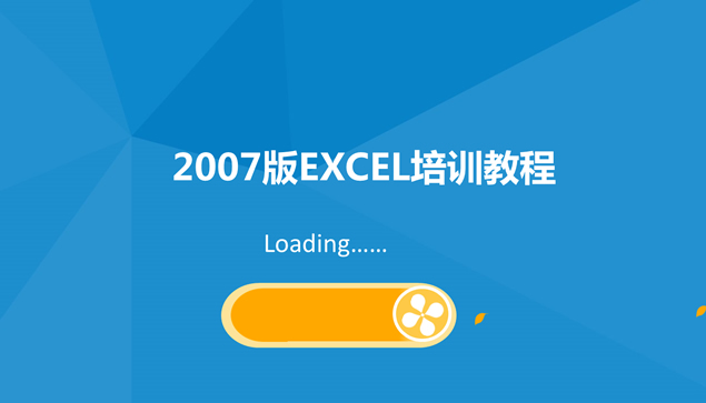 [免費]EXCEL基礎(chǔ)操作培訓(xùn)教程ppt模板