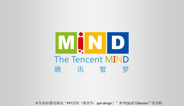 [免費]仿QQ音樂Banner扁平動態ppt模板