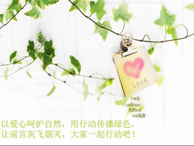 [免費]社區綠化公益ppt模板