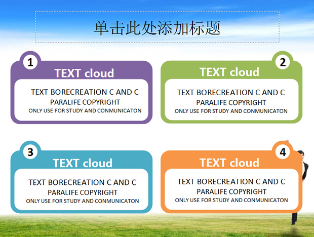 [免費]個人工作總結ppt模板